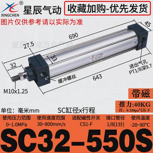 星辰大sc标准气缸32/40/50/63-25*75*150*250*气动推力亚德客型