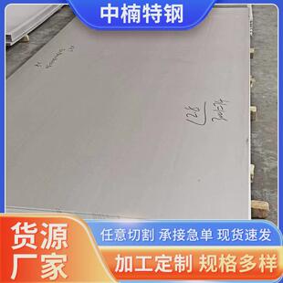 gh4169不锈钢板inconel718中厚板合金不锈钢高温现货零切冷轧卷板