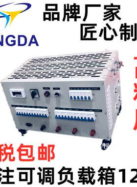可调交直流负载箱ac/dc-750vac380v/220v