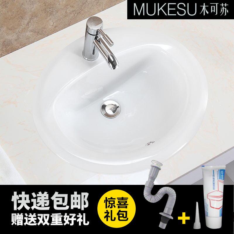 台盆半嵌入式椭圆形台中盆台上盆 陶瓷盆洗脸盆洗手盆艺术盆邮