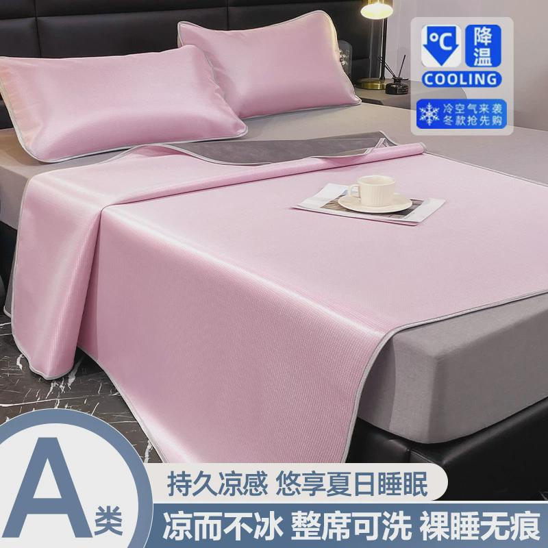 夏天感席冰丝凉席三件套床笠水洗折叠席子家用空调软席席夏季床垫