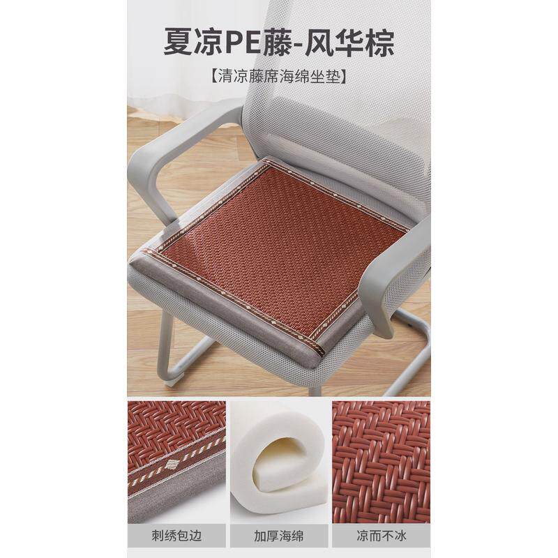 夏天凉席坐垫冰藤席凉垫办公室汽车椅子垫夏季屁垫海绵垫透气新品,居家布艺,椅垫,淘宝优惠券,粉丝福利购,淘宝优惠卷