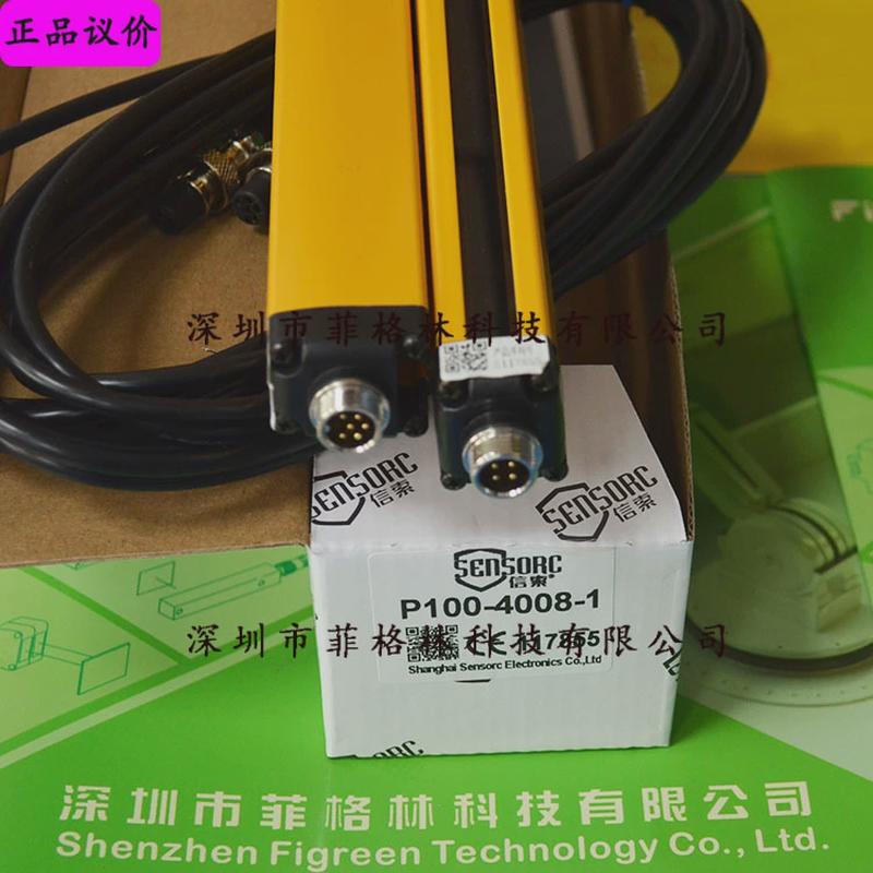 【安全光幕拍照】p100-4008-1信索sensorc实物