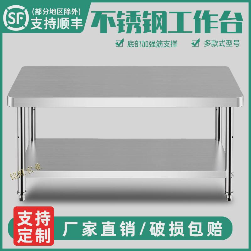 双层不锈钢工作台厨房操作台案板三层加厚不锈钢桌子打包台打荷台