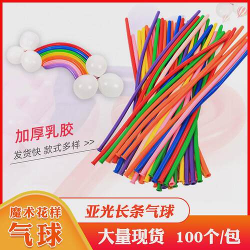 260长条气球马卡龙儿童卡通生日派对布置bk长魔术汽球打气筒