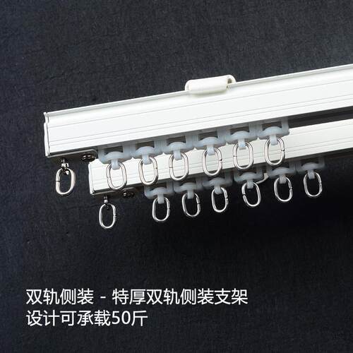 xei3重型直轨滑道弯曲窗帘轨道加厚窗帘杆静音飘窗可单双轨侧装
