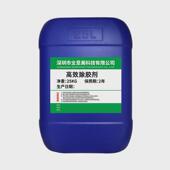 撕保洁除胶剂保护膜开荒膜液不锈钢铝合金门窗胶纸去除清洗撕膜剂