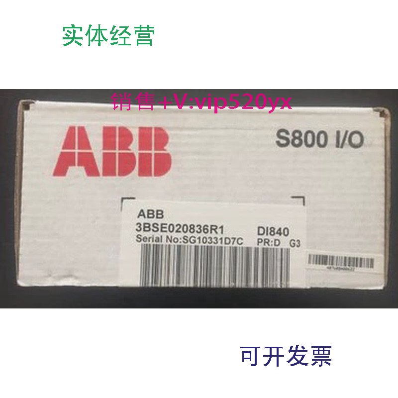 现货供应ABBDCS模块S800I/ODI840