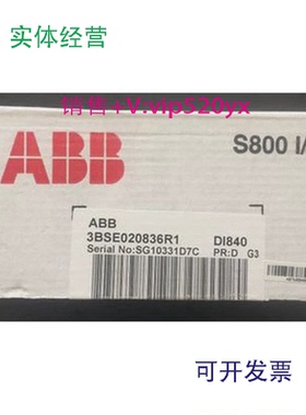 现货供应ABBDCS模块S800I/ODI840