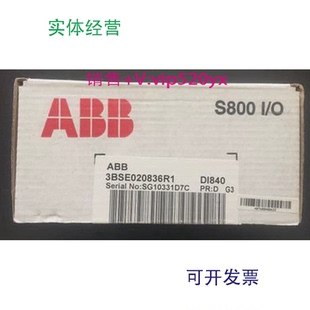 现货供应ABBDCS模块S800I ODI840