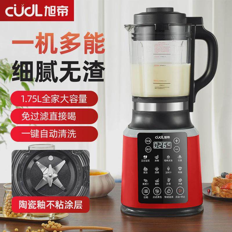 110V跨境破壁机家用全自动加热多功能料理机搅拌机榨汁机豆浆机,厨房电器,搅拌/料理机,淘宝优惠券,粉丝福利购,淘宝优惠卷