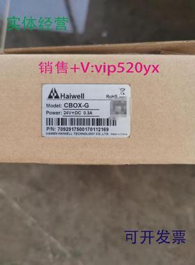 现货供应海为CBOX-G全新未开封型号都有欢迎进店咨询