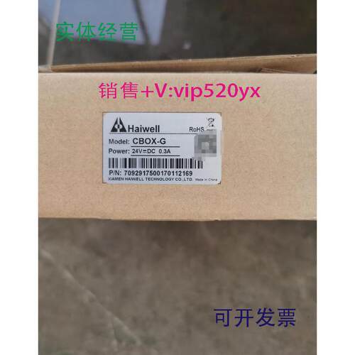 现货供应海为CBOX-G全新未开封型号都有欢迎进店咨询