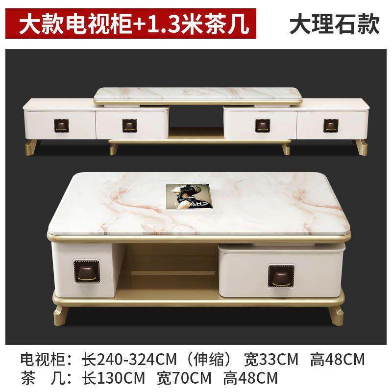 w瀇1轻奢电视柜茶几组合套装现代简约大理石客厅家具小户型可伸缩