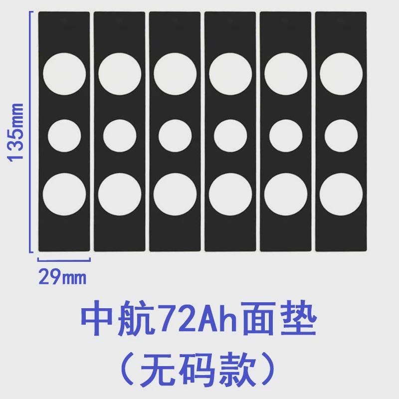 中航电池绝缘垫片8020面50安60面垫安贴锂电池耐高温绝缘新款