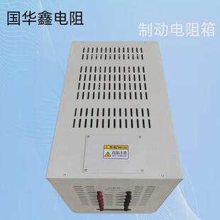 大功率波纹刹车制动电阻箱变频器负载放电伺服电机通用电阻柜