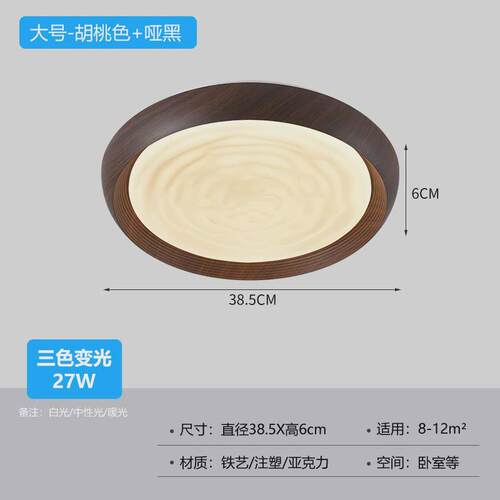 【严选】卧室吸顶灯现代简约新中式新款LED房间客厅灯大厅主灯