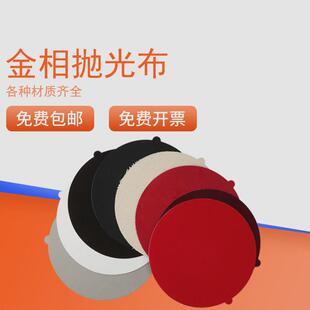 hemuele禾木金相抛光布帆布丝绸羊植丝绒呢料带胶抛光耗材研磨贴