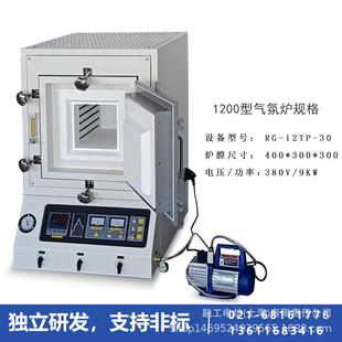 马弗炉真空海钎焊炉智能控温烧结炉高温电阻炉电窑上退火脱脂炉