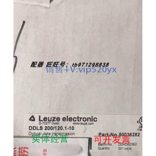 现货供应全新德国进口劳易测LEUZE50036282DDLS200/120.1-10