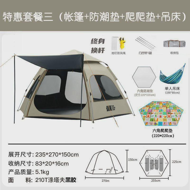 W骆帐篷双层加厚全自动免搭速开防暴雨六角帐篷5-6人野外露营