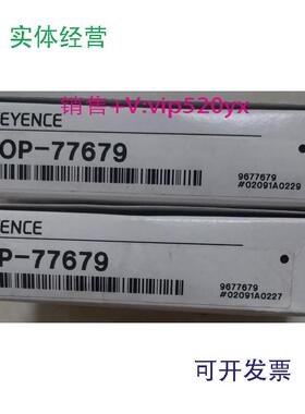 现货供应OP-77679基恩士配件现货供应全新传感器接触件OP-77679