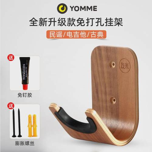 吉他架子免打孔挂架小提琴二胡墙壁挂琴架架放置尤克里里挂钩家用