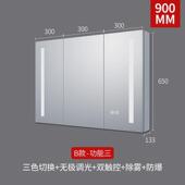智能浴室镜柜卫生间镜子柜收纳柜壁挂铝合金智能镜led发光中山