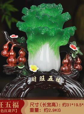 中式仿玉五福白菜摆件办公室家居装饰品店铺开业礼品树脂工艺品