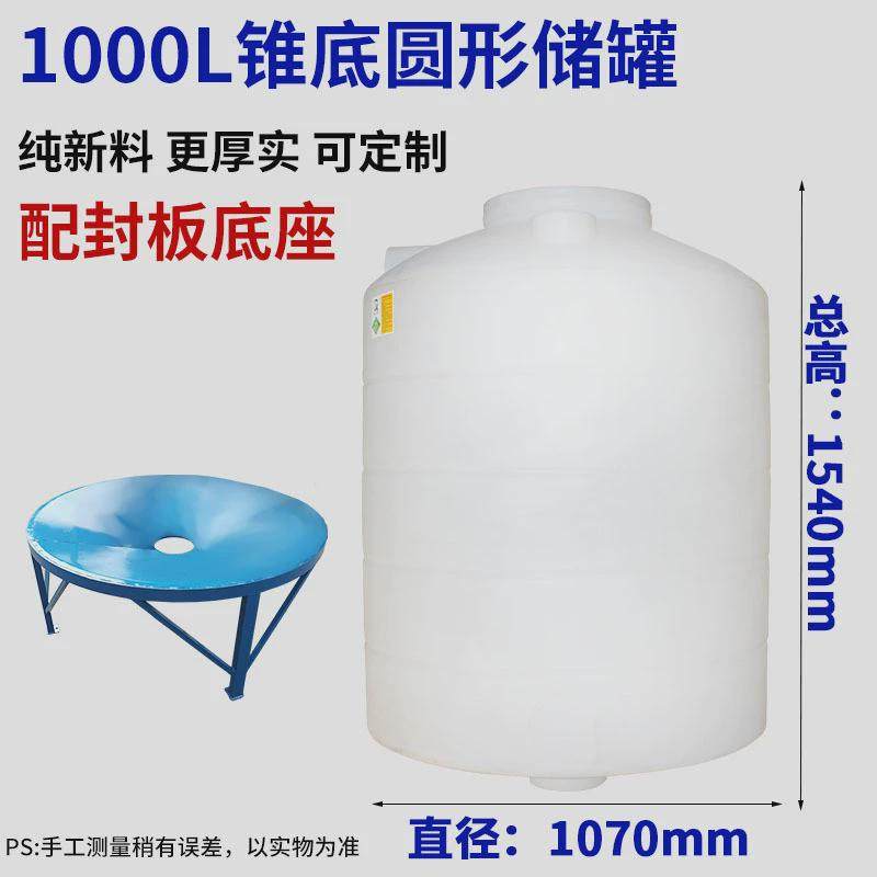 20吨塑料储罐污水废液储罐大容量10吨锥底pe储水蓄水桶塑料水塔,农机/农具/农膜,播种栽苗器/地膜机,淘宝优惠券,粉丝福利购,淘宝优惠卷