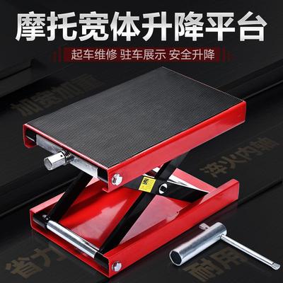 起车架重型车千斤顶台面加宽式摩托车升降台液压举升机修理平台