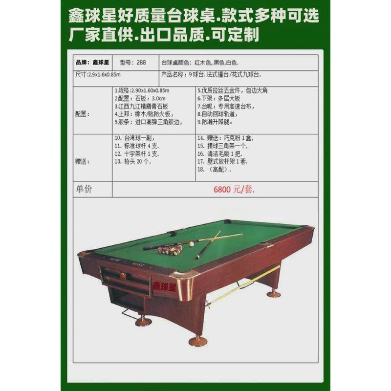 台球桌价格标准美式鑫球星成人台桌牌标准桌球台英式斯诺克台球