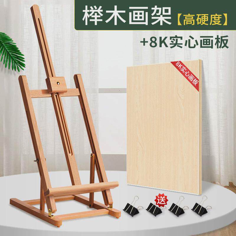 桌面画架台式画板架美术生油画架木质架子素描工具童画画板儿