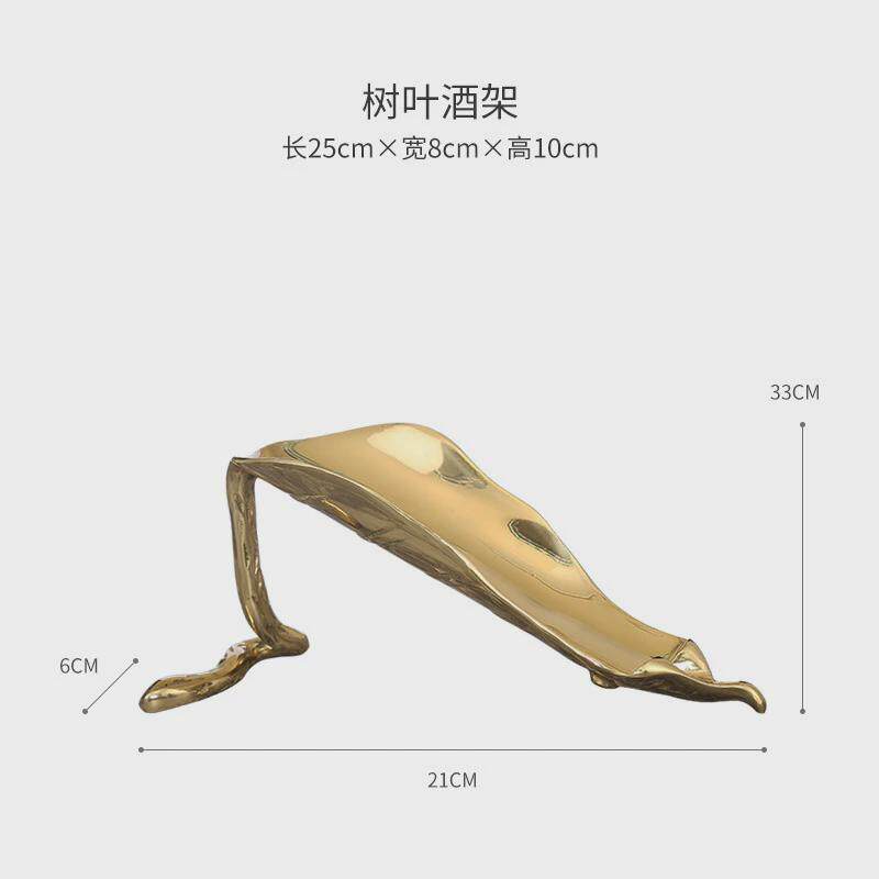 时尚铜叶子红酒架摆件客厅酒柜酒架装饰品架洋酒摆设办公室工艺品