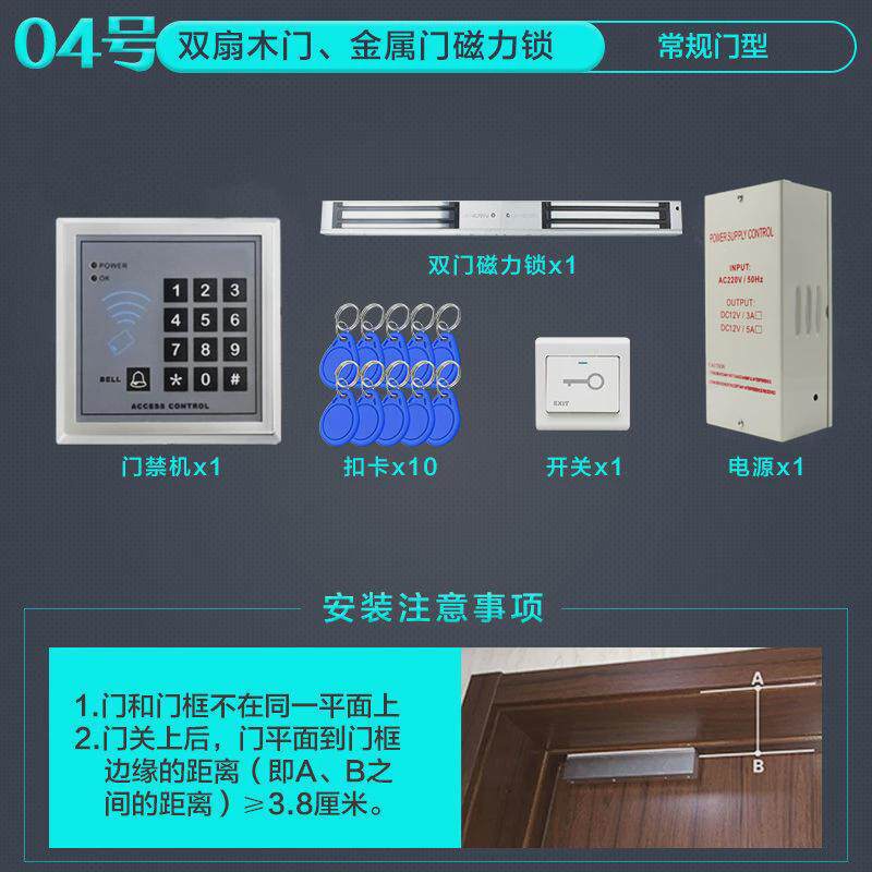h2052铁门门禁套装锁电插锁磁力锁单双门木门款刷卡系统密码一体