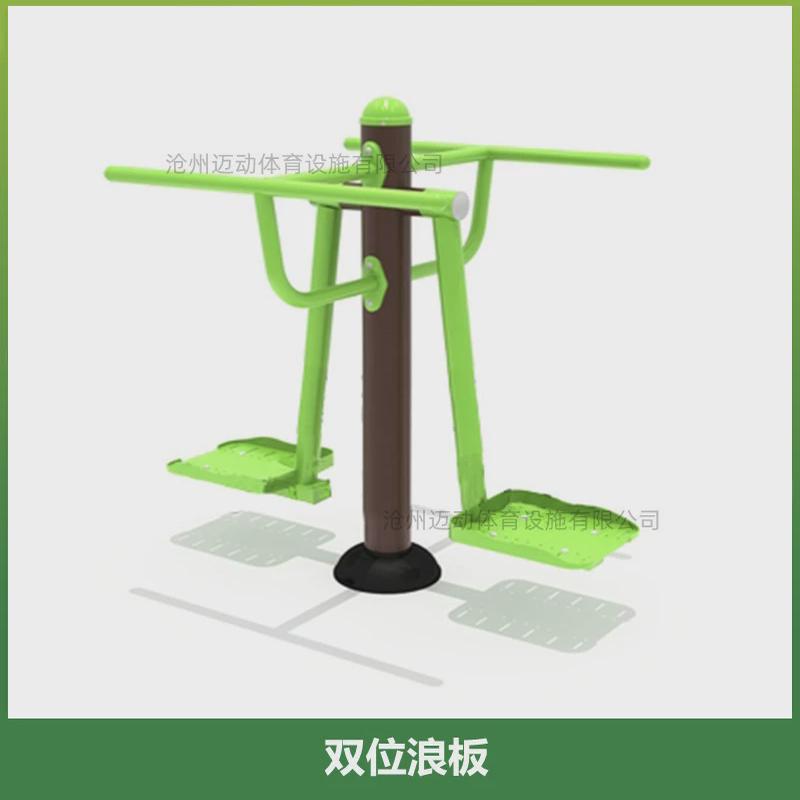 户外健身器材高档别墅庭院社区广场新农村家用小区体育运动训练器