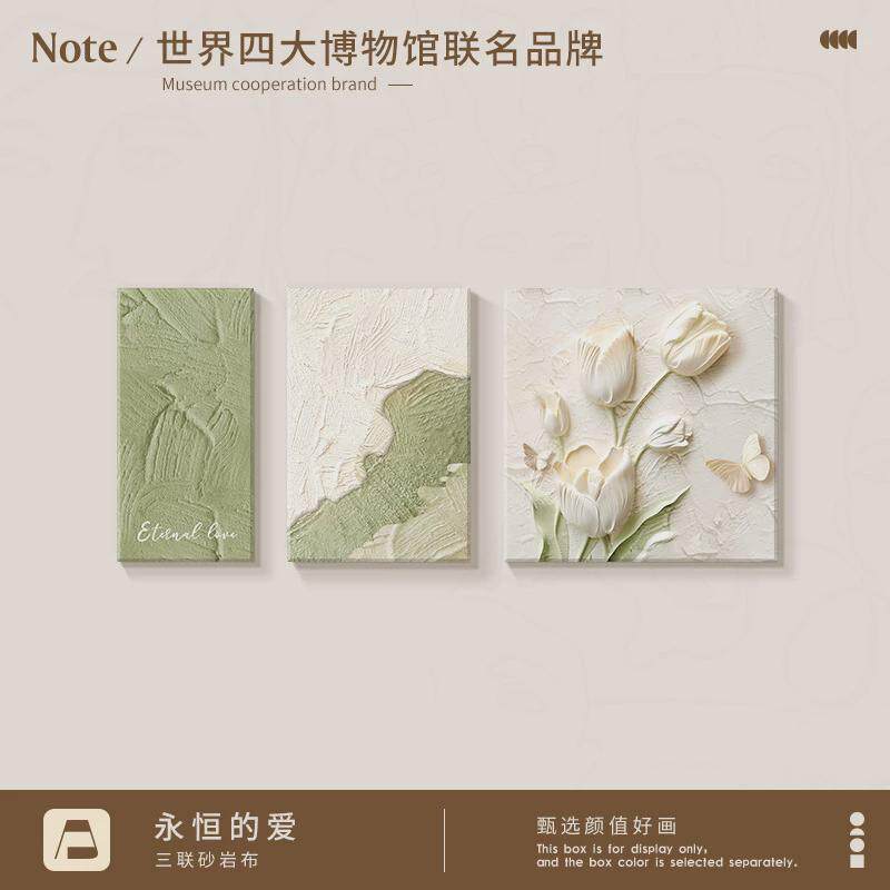 奶油风客厅装饰画轻奢高级感原木2024新款壁画大气沙发背景墙挂画