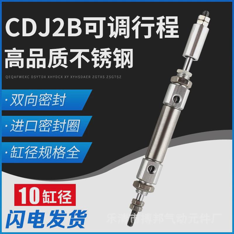 smc气缸气缸cdj2b16-50-xc8笔形可调