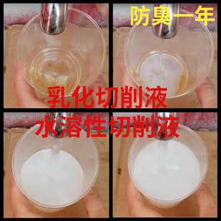 金属铝合金乳化切削液微乳水溶性冷却液车床加工中心数控机床磨床
