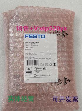 现货供应FESTOCMMT-ST-C8-1C-PN-S08084004费斯托伺服驱动器