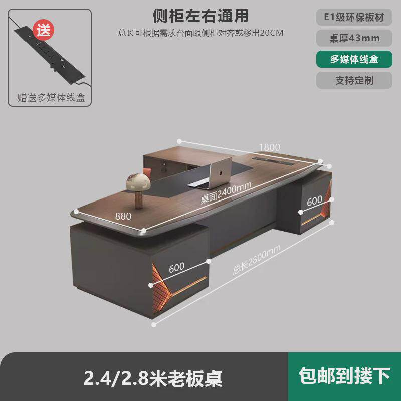 高级感总裁老板桌简约现代轻奢办公桌大班台经理桌电脑桌子椅单人