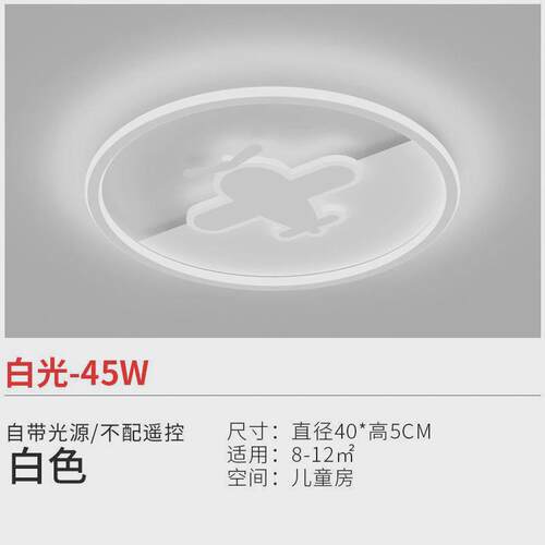 中、儿童房灯吸顶灯现代简约创意网红飞机房间卡通灯男孩女孩卧室