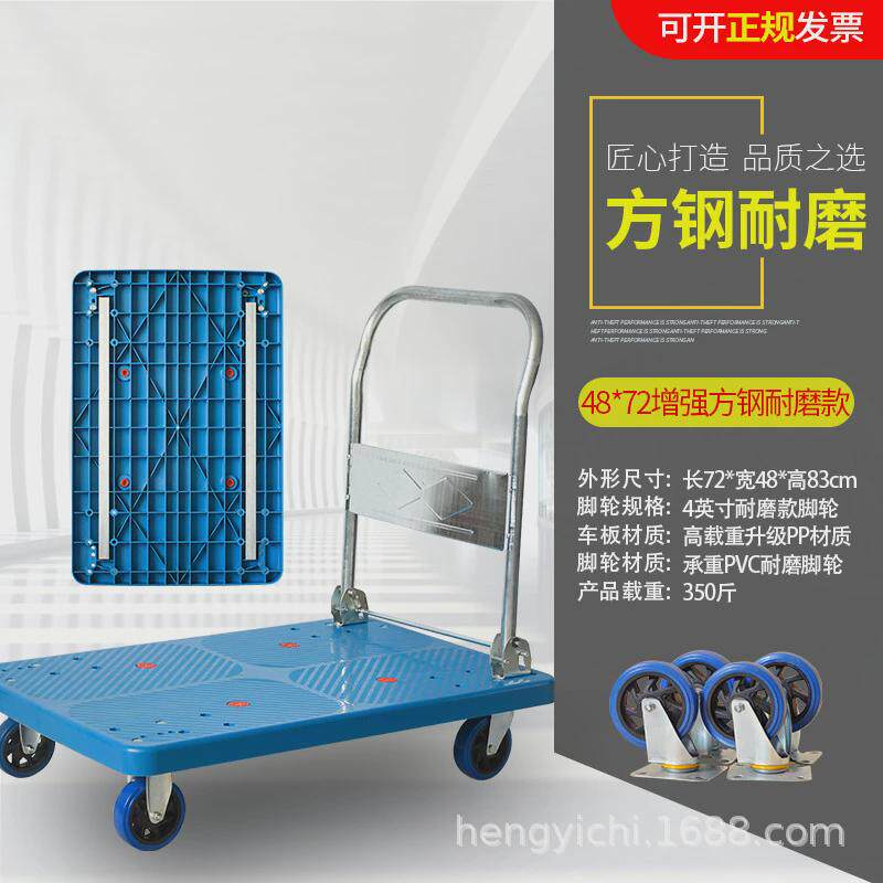 恒易驰折叠平板车塑料加方钢静音手拉车搬运车超市工厂仓库工具车