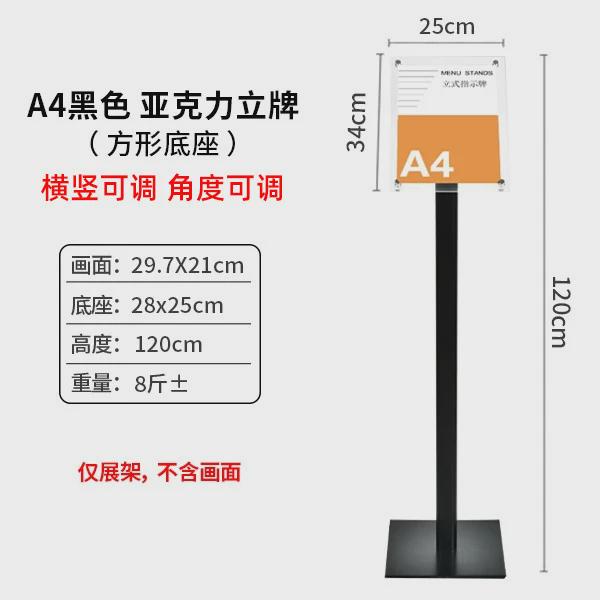 亚克力引导牌指示牌立式导向牌A3立牌商场广告牌指引牌水牌展示牌