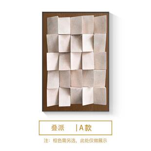 现代轻奢玄关装饰画3d仿立体客厅挂画高级感浮雕沙发背景壁画