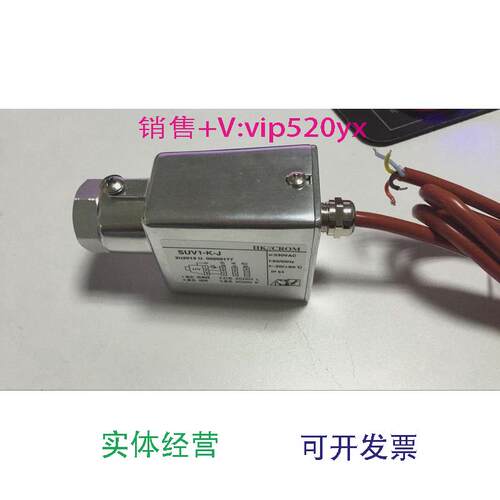 现货供应火焰探测器SUV1-K-J三线UV全进口灯泡R2868