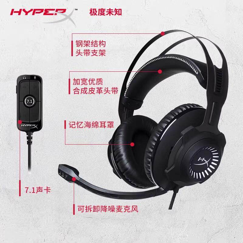 【抽黑神话】极度未知HyperX黑鹰S头戴降噪电竞游戏7.1声道FP耳机