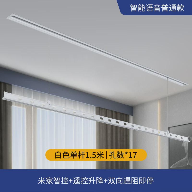 电动晾衣架智能单杆多挂孔全隐藏嵌入式超薄阳台升降凉衣架隐形T8