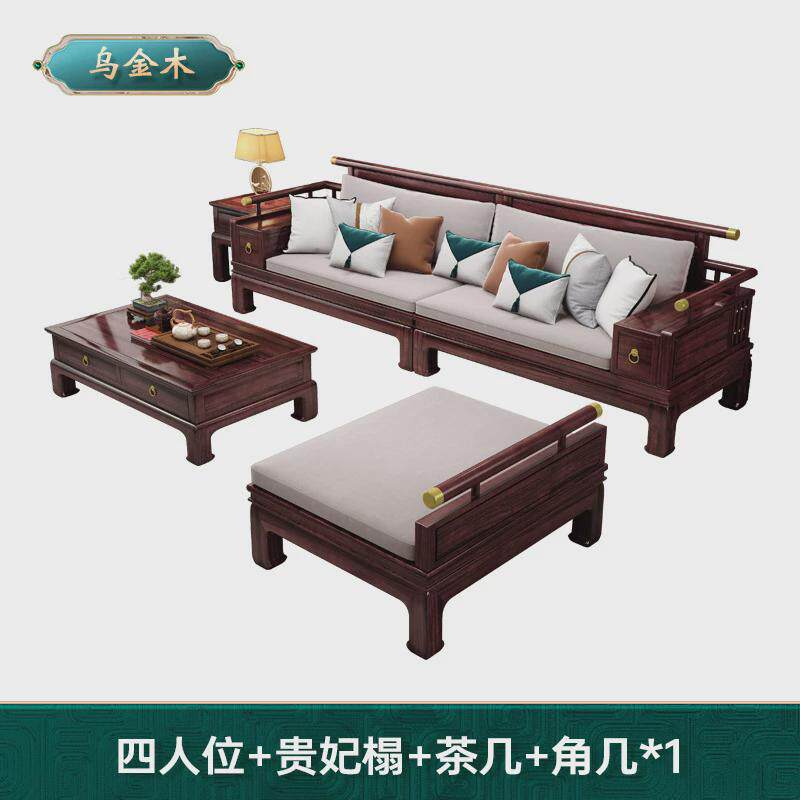 新中式乌金木小转角贵妃冬夏两用小户型古典仿木质实木沙发厅家具