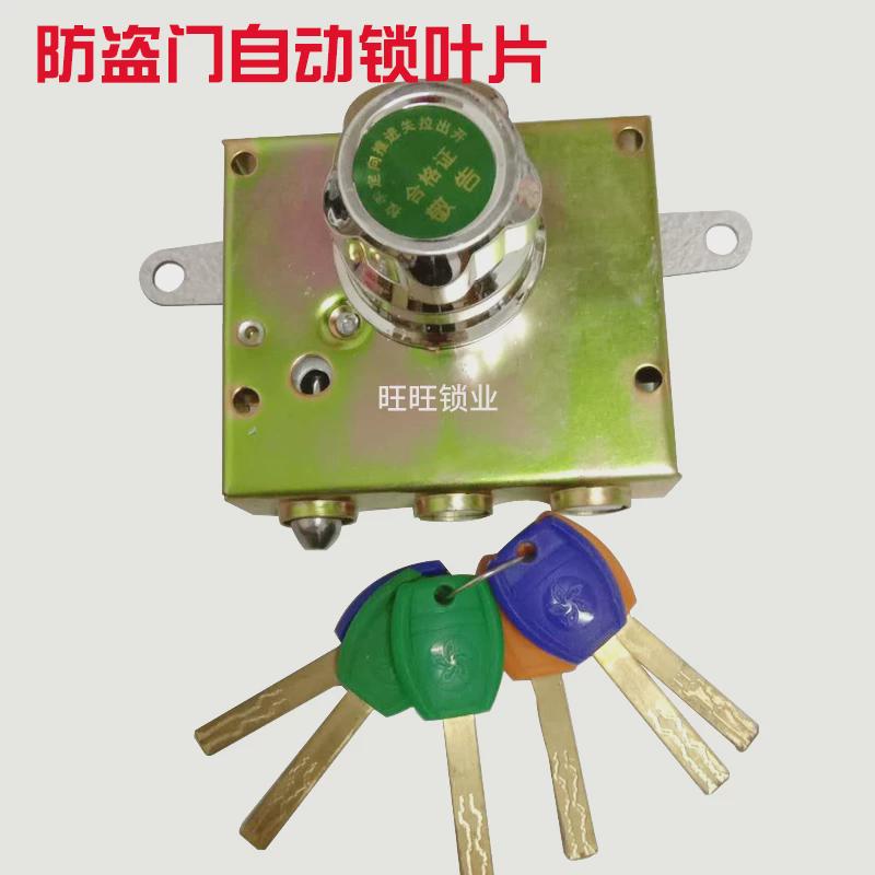 老式防盗门锁自动锁锁十字锁航鹰碰撞家用叶片加长锁芯大门锁旋钮